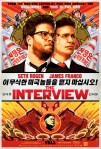 There was a big to do about "The Interview" which was reportedly the reason Sony's internet security was breached.